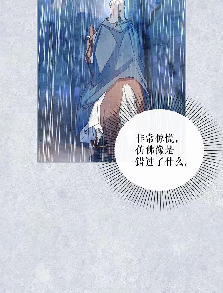 17.心生疑惑 第46页