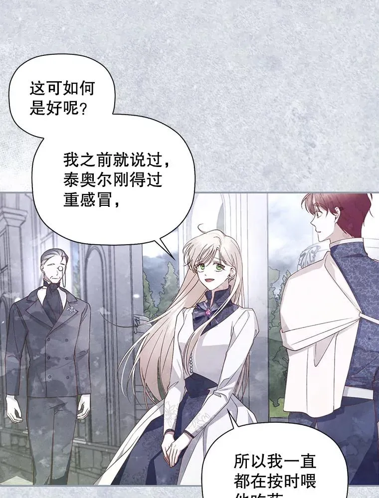 17.心生疑惑 第47页