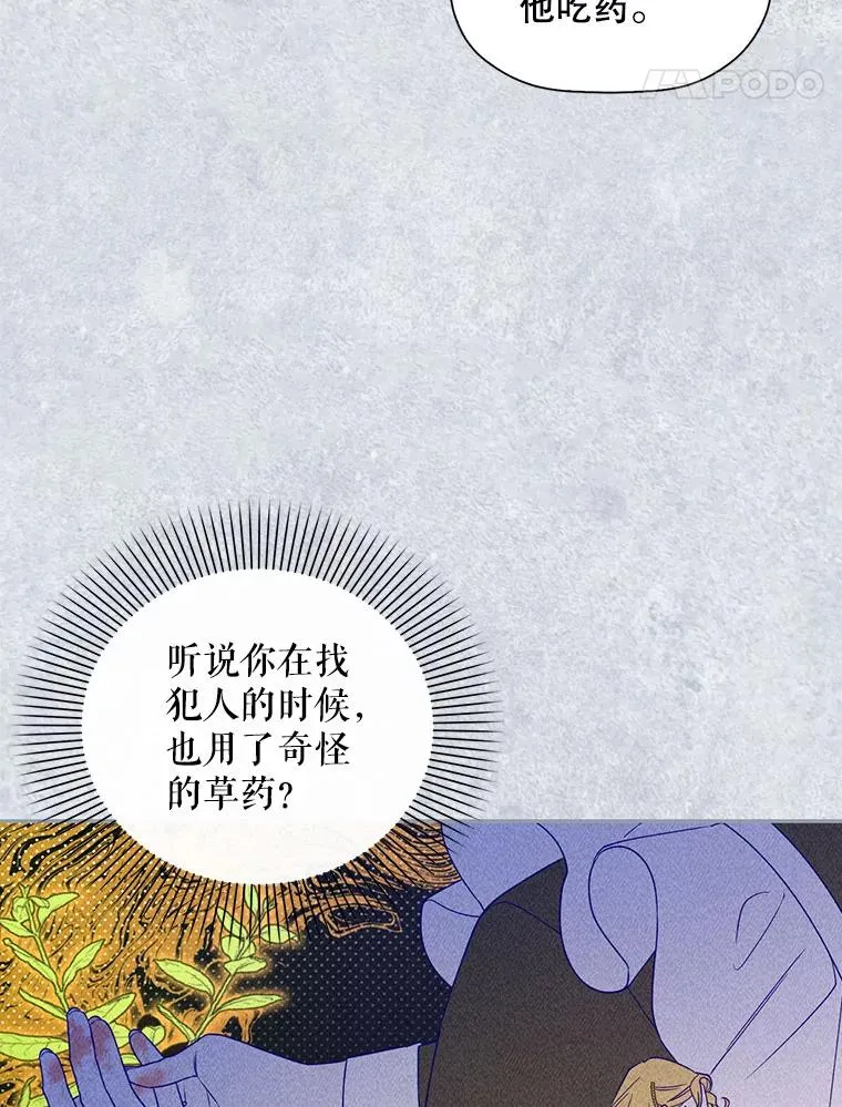 17.心生疑惑 第48页