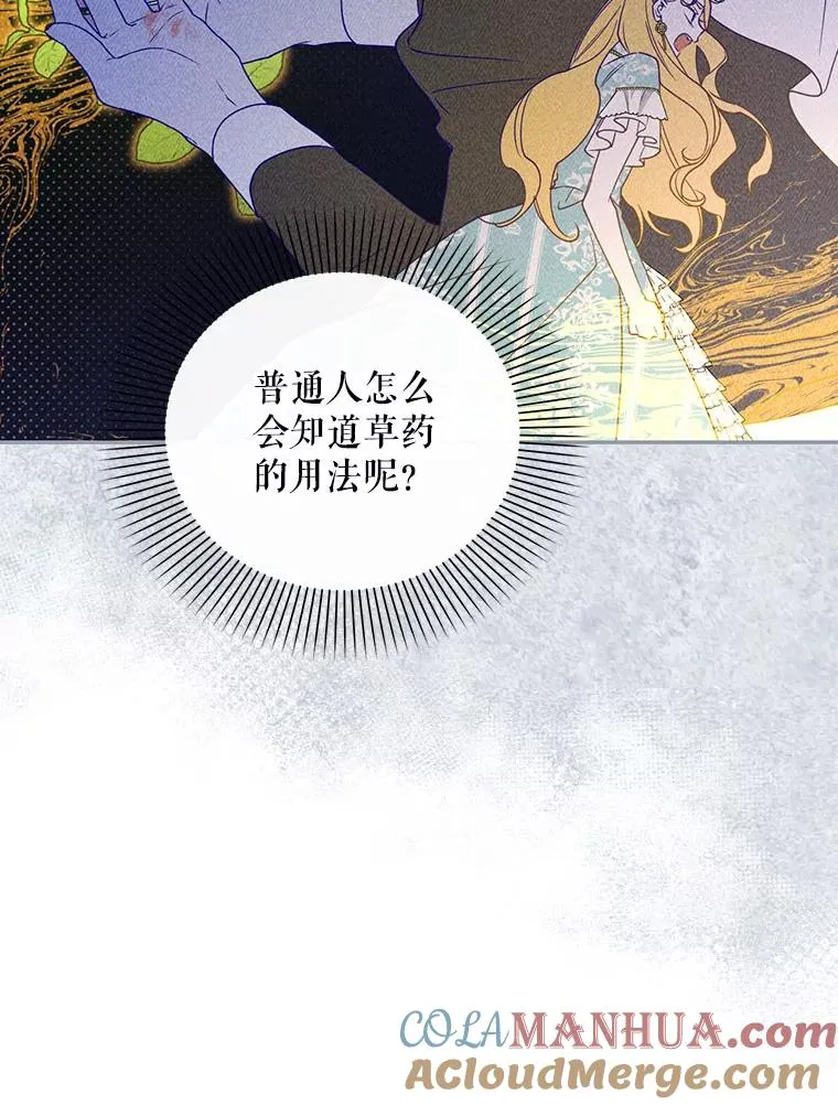 17.心生疑惑 第49页