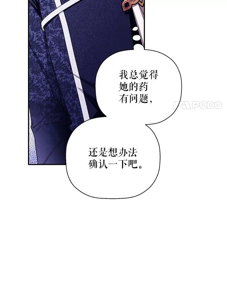 17.心生疑惑 第51页