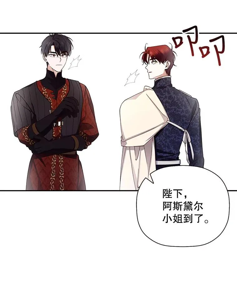 17.心生疑惑 第52页