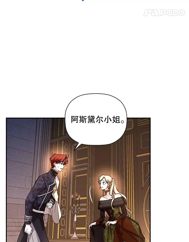 17.心生疑惑 第58页