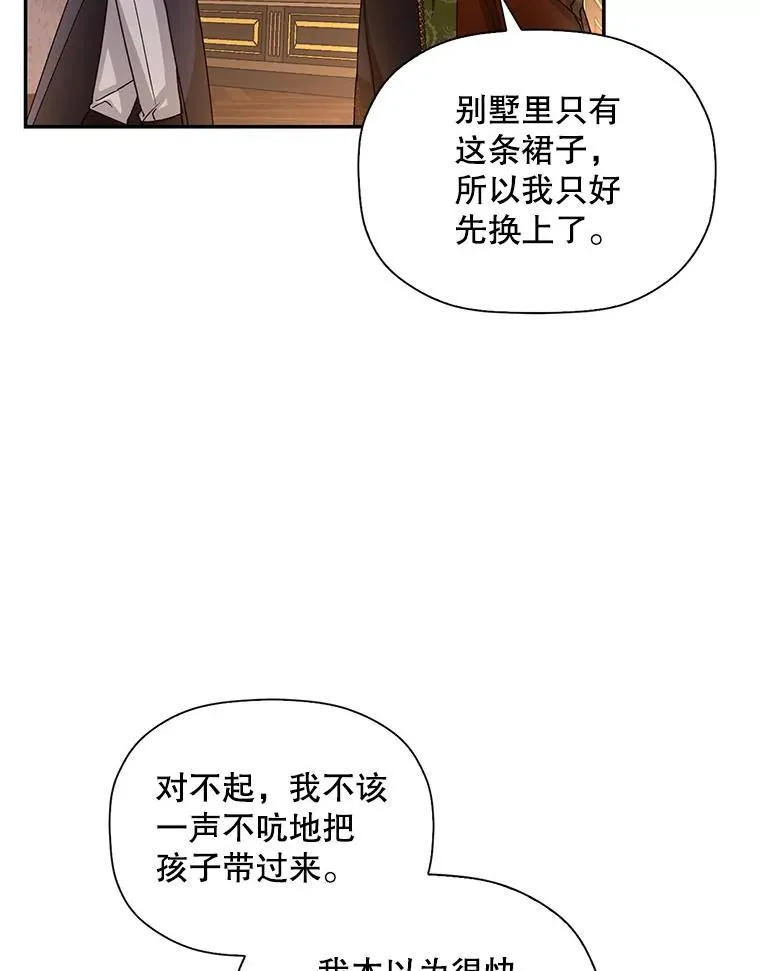 17.心生疑惑 第59页