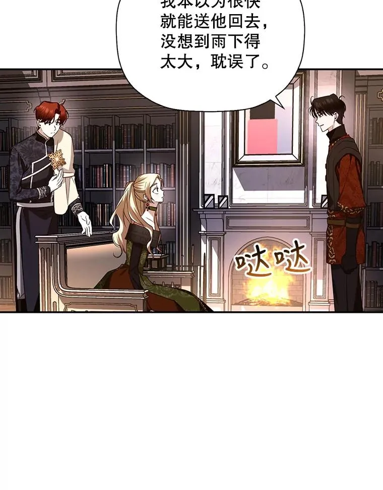 17.心生疑惑 第60页