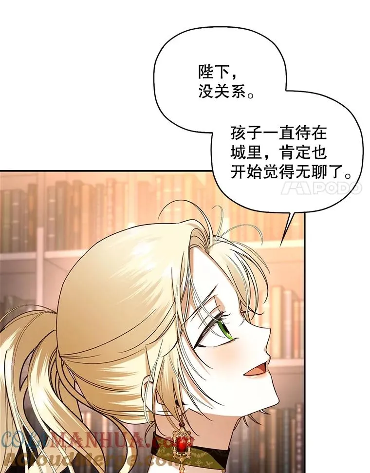17.心生疑惑 第61页