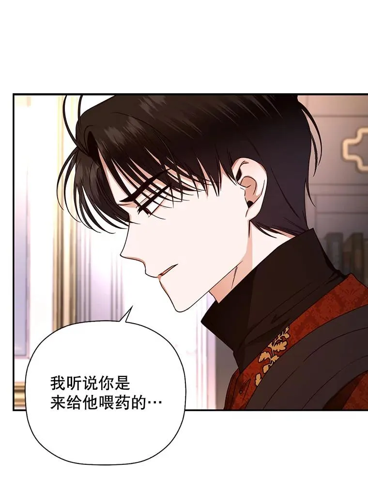 17.心生疑惑 第63页