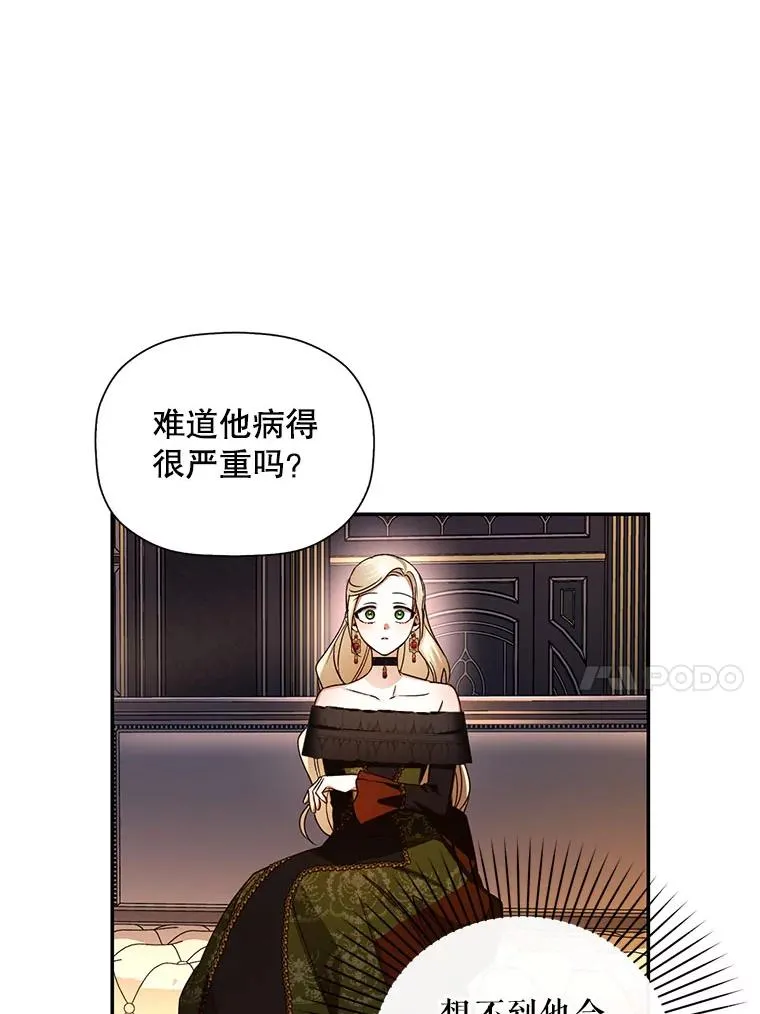 17.心生疑惑 第64页