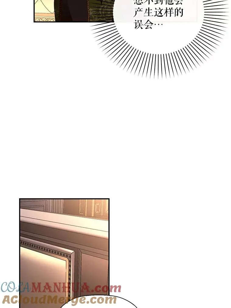 17.心生疑惑 第65页