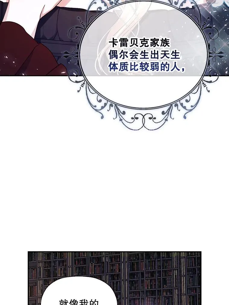 17.心生疑惑 第68页