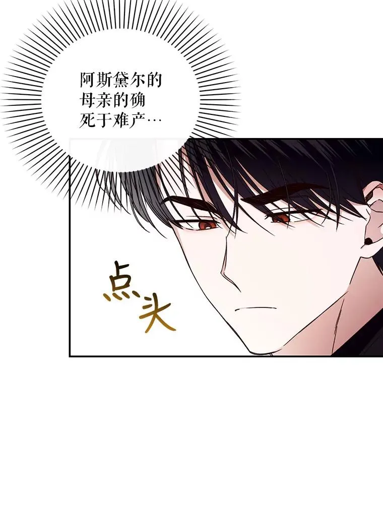 17.心生疑惑 第70页
