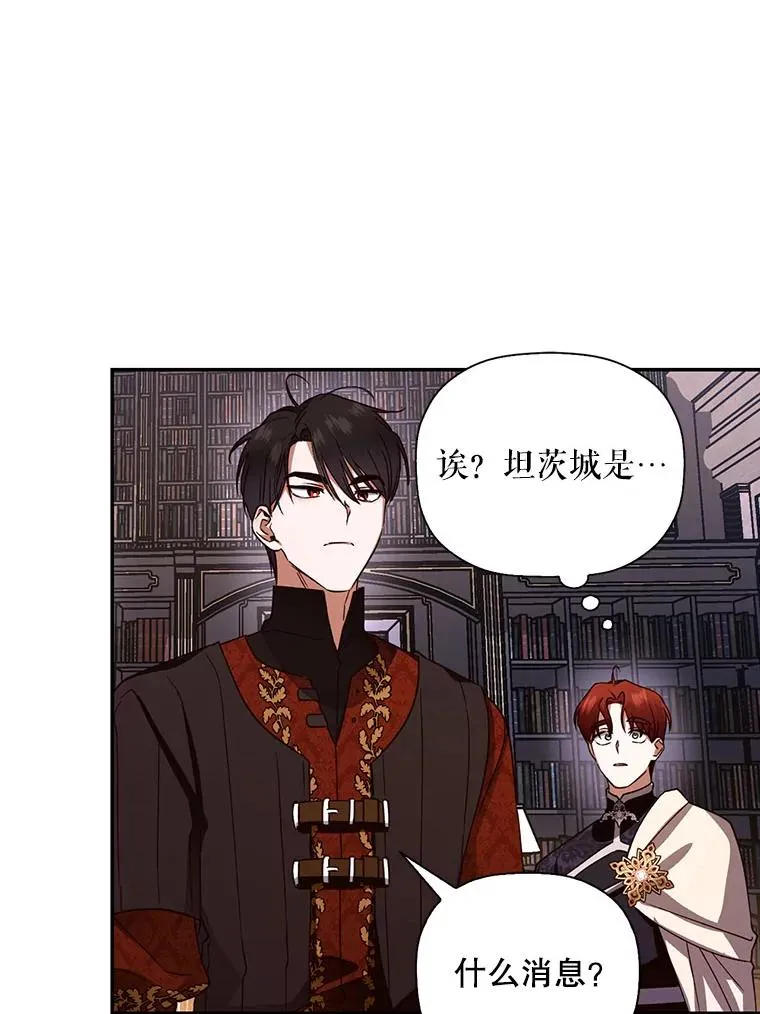 17.心生疑惑 第72页