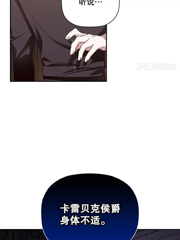 17.心生疑惑 第74页
