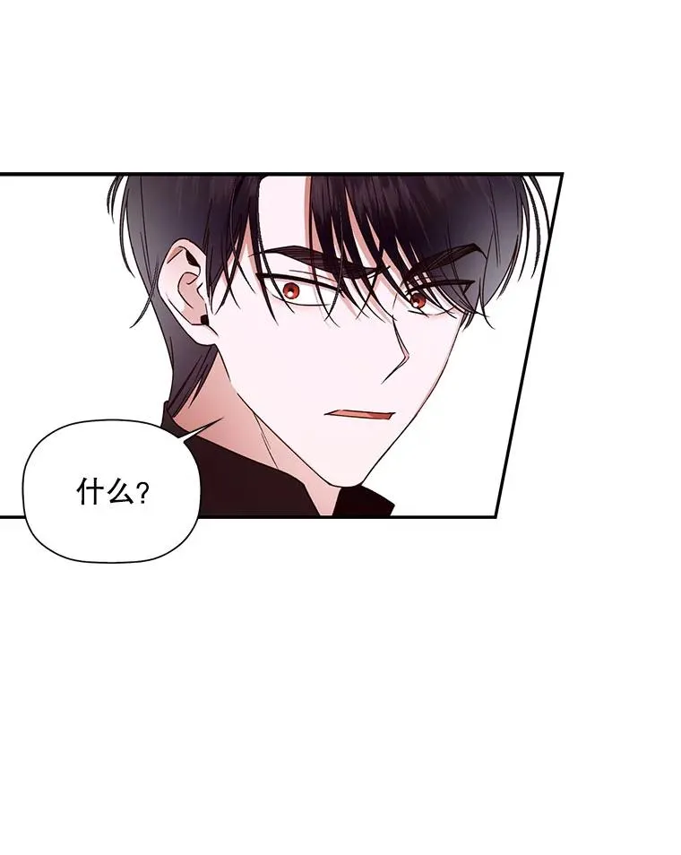 17.心生疑惑 第76页