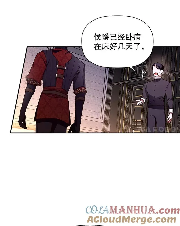 17.心生疑惑 第77页