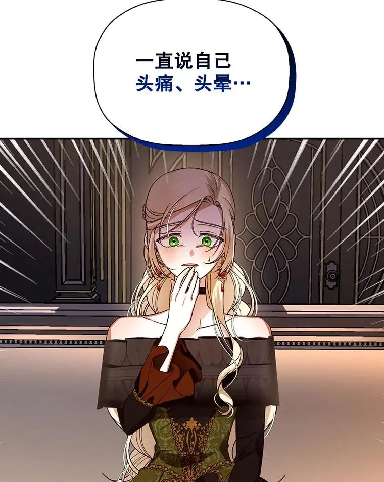 17.心生疑惑 第78页