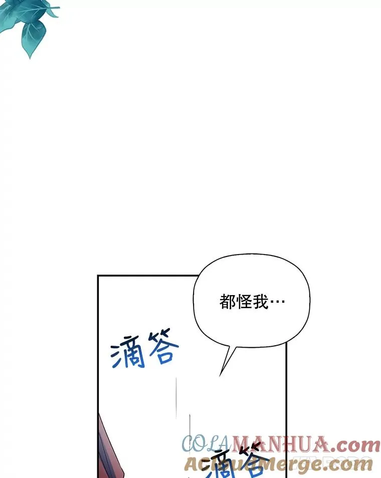 17.心生疑惑 第81页