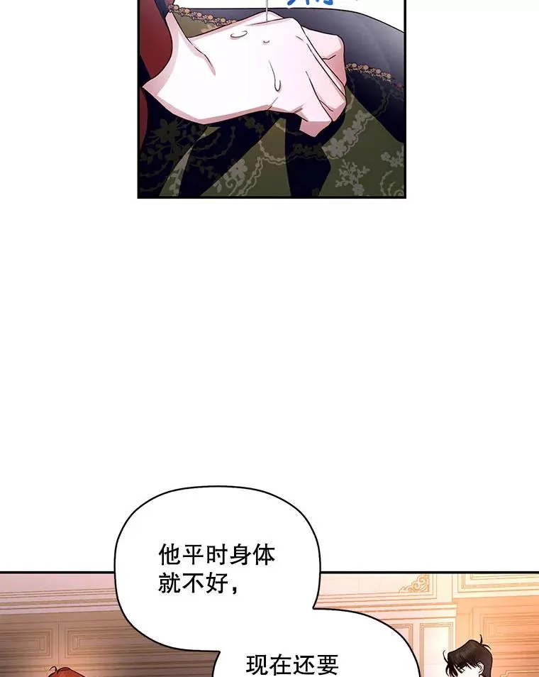 17.心生疑惑 第82页