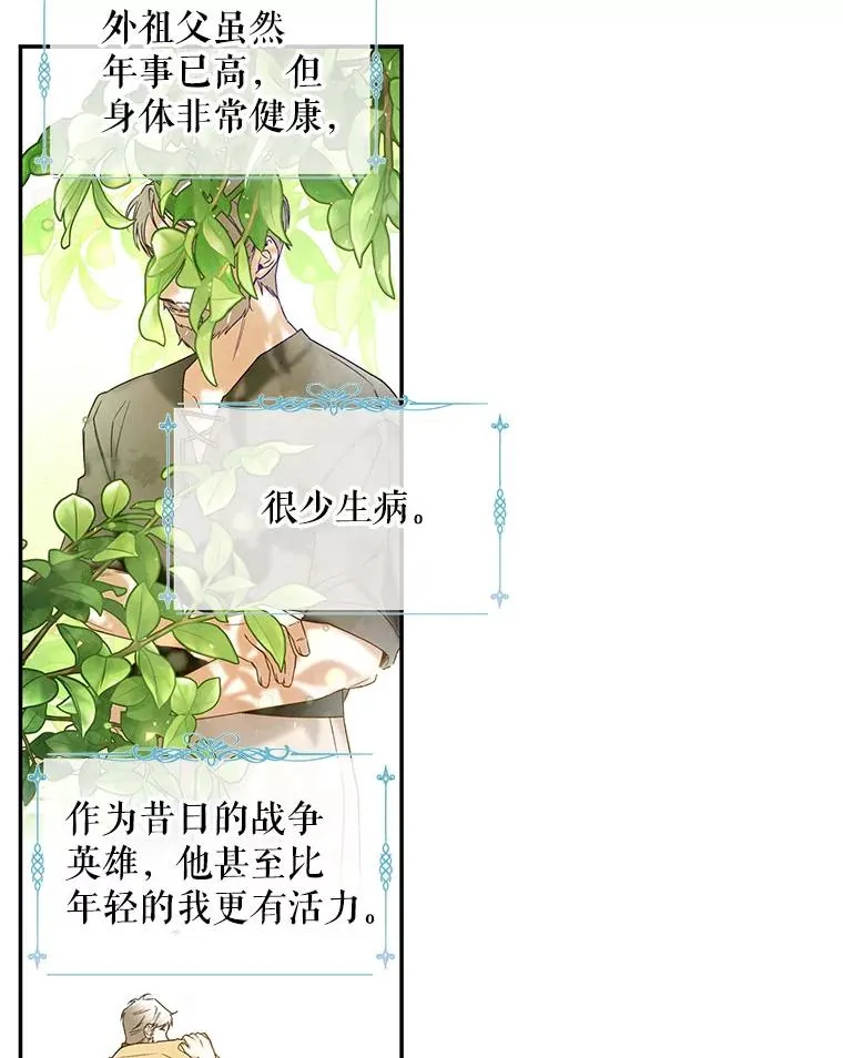 17.心生疑惑 第86页