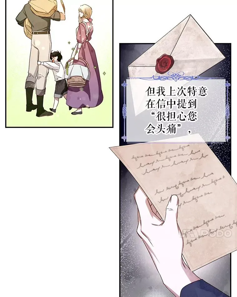 17.心生疑惑 第87页