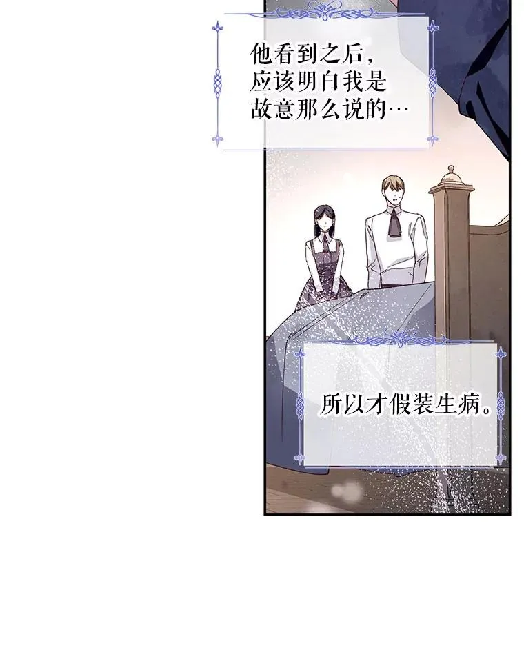 17.心生疑惑 第88页