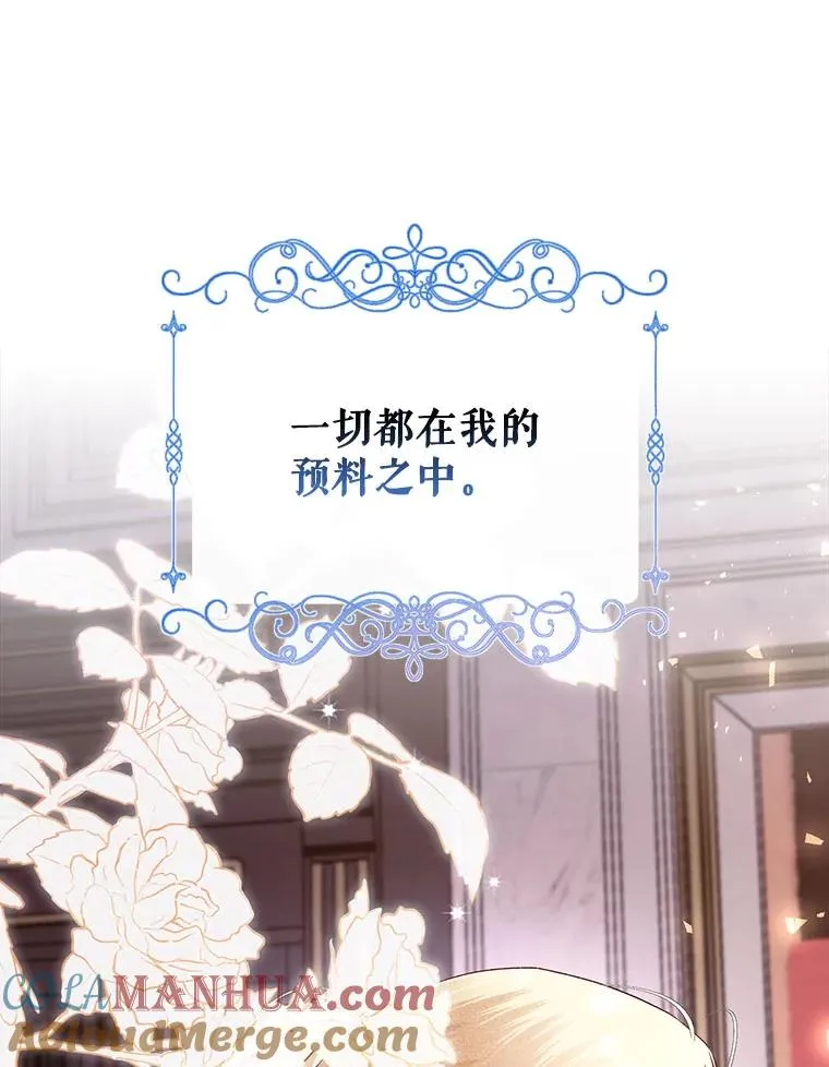 17.心生疑惑 第89页