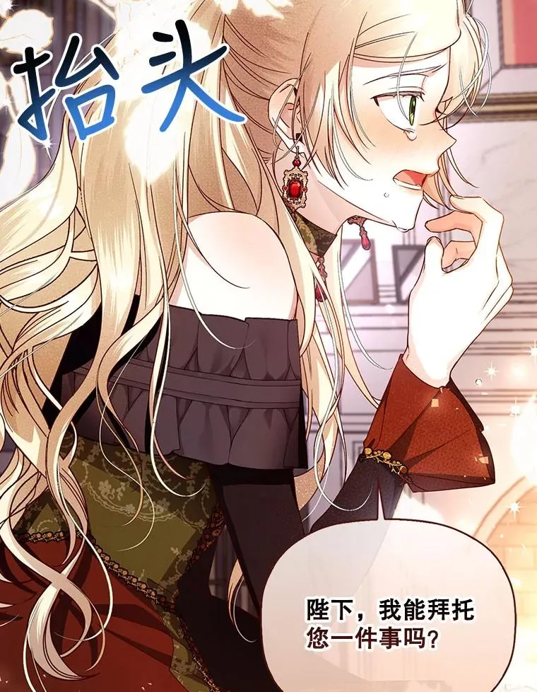 17.心生疑惑 第90页