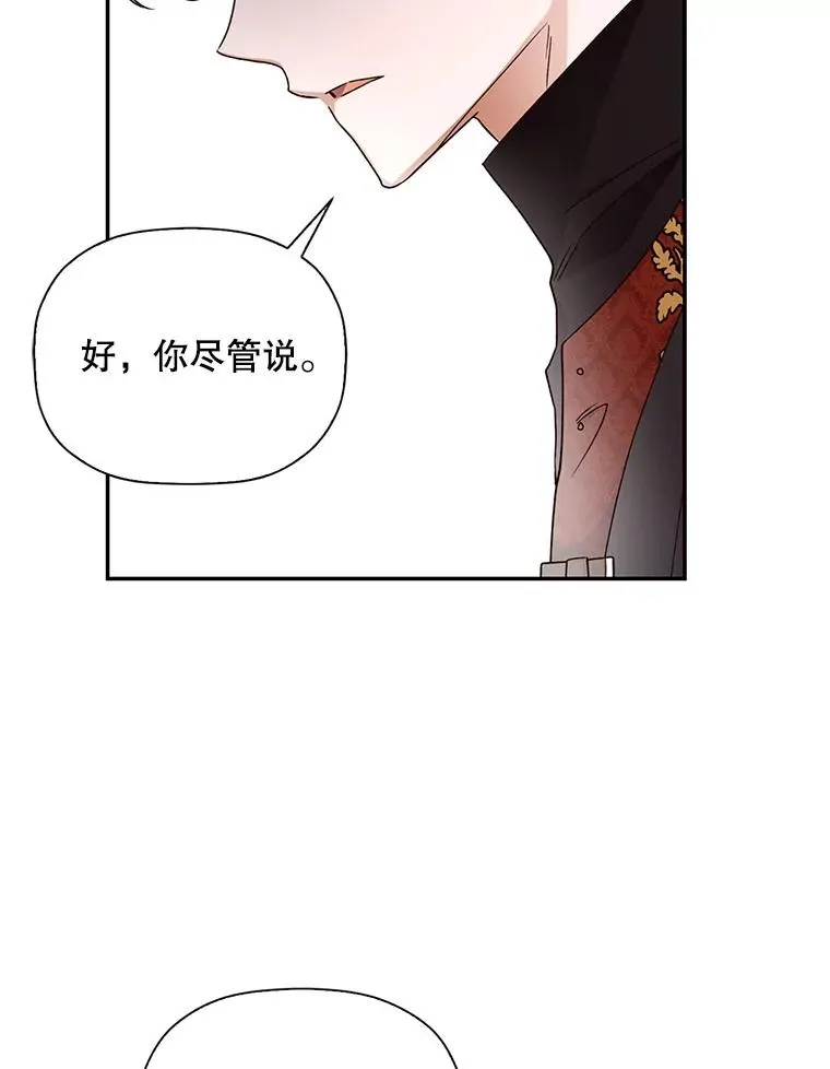 17.心生疑惑 第92页