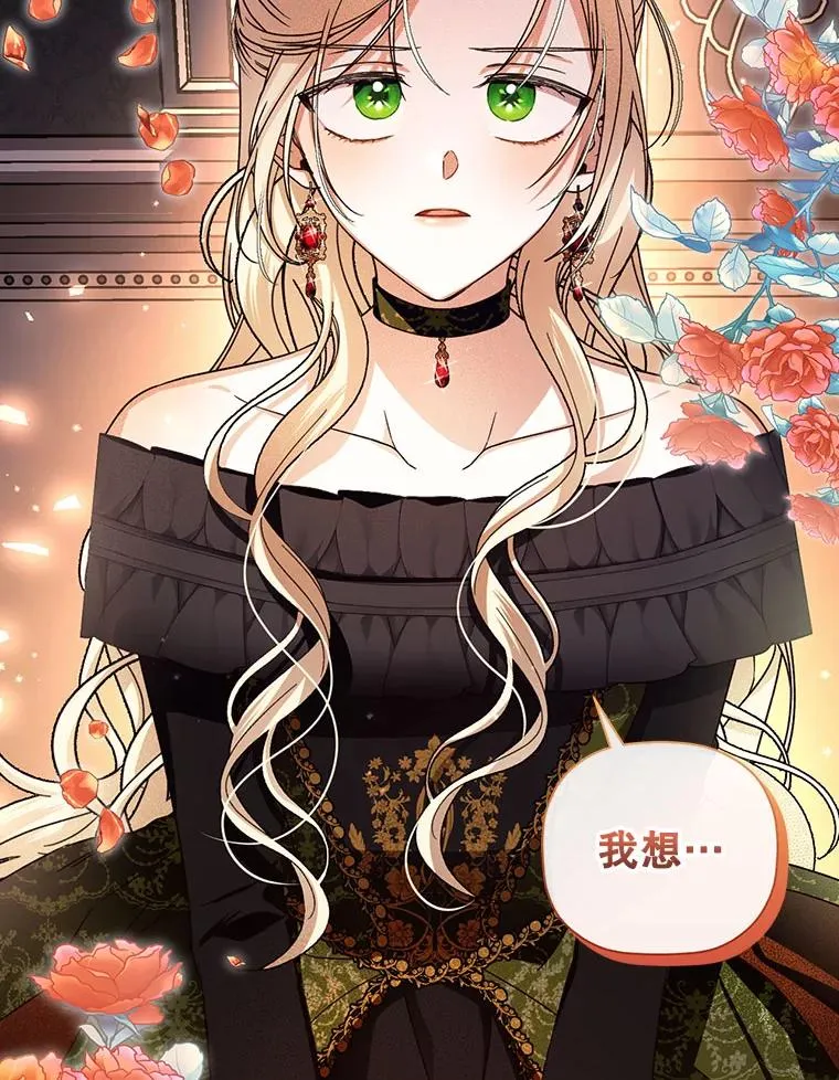 17.心生疑惑 第95页
