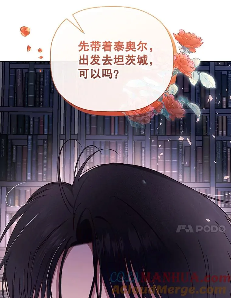 17.心生疑惑 第97页