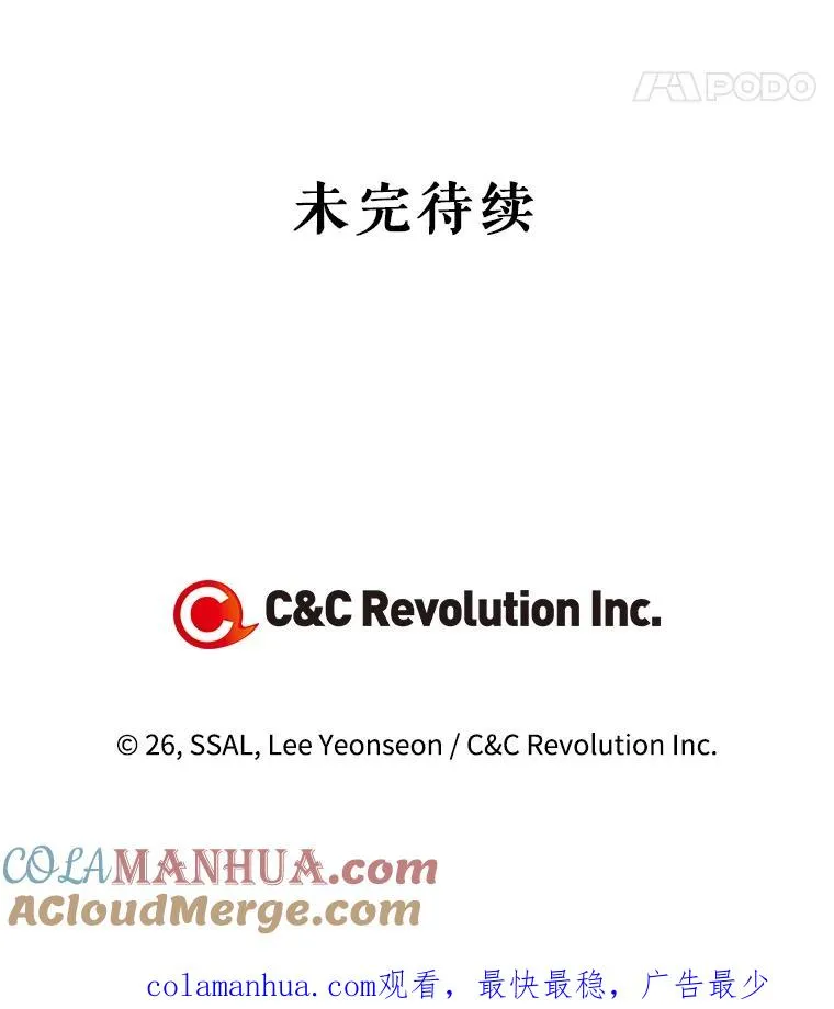 17.心生疑惑 第101页