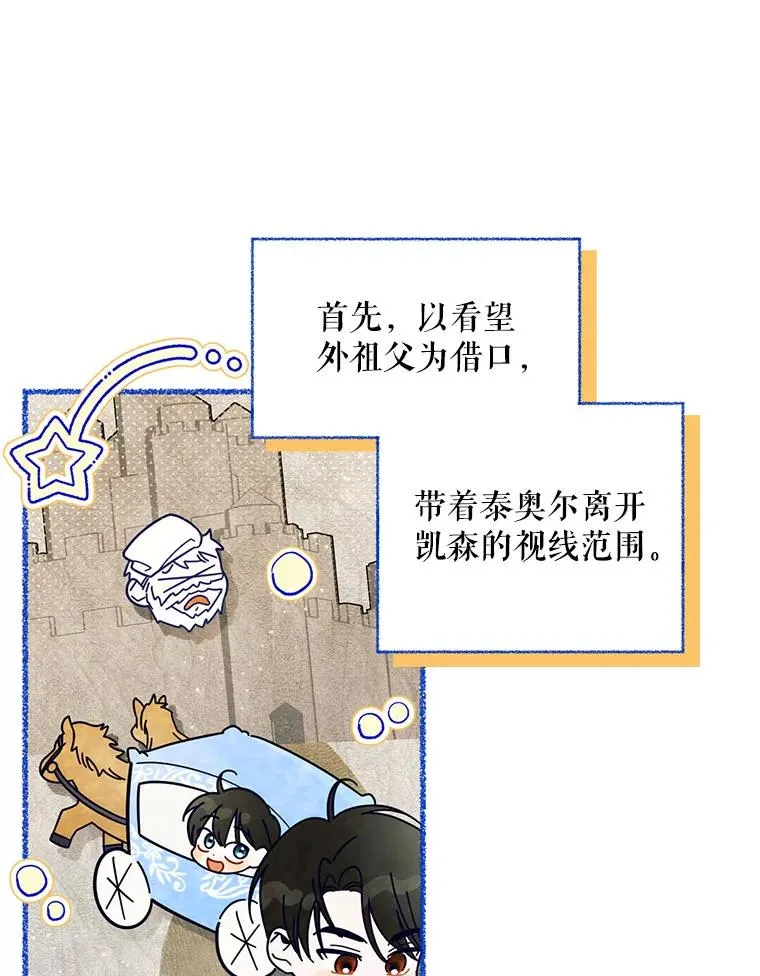 18.那就一起吧 第2页