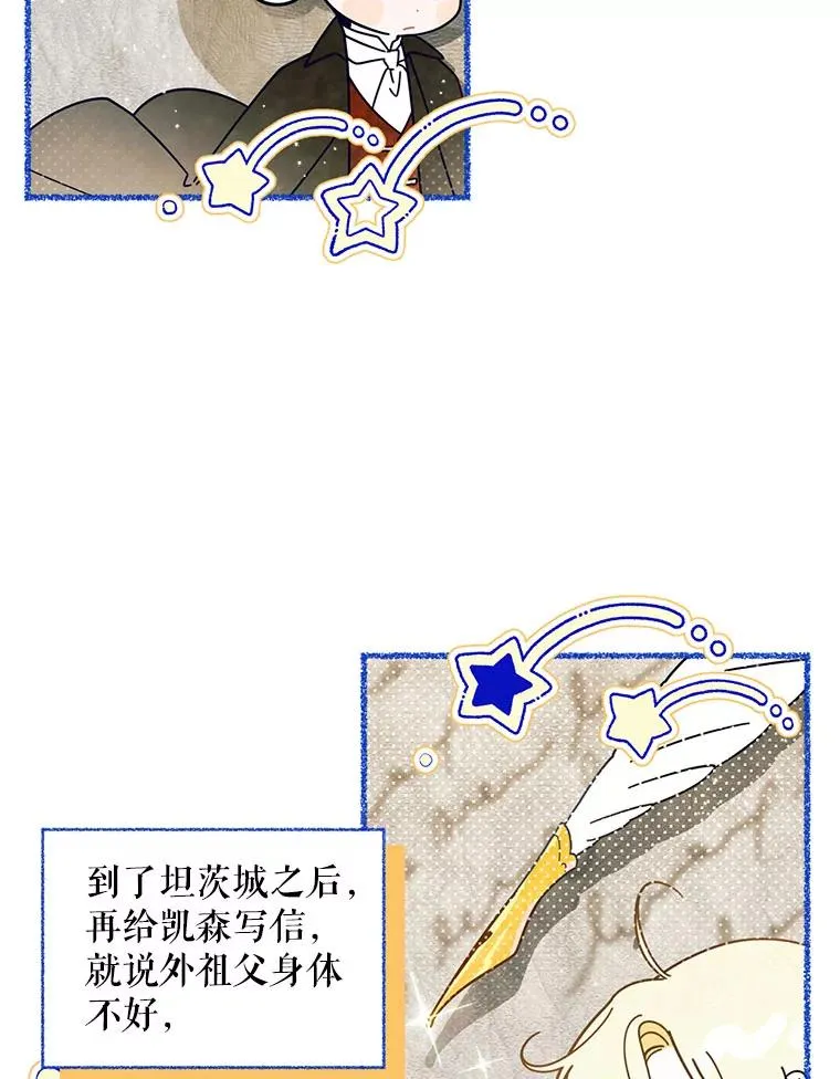 18.那就一起吧 第3页