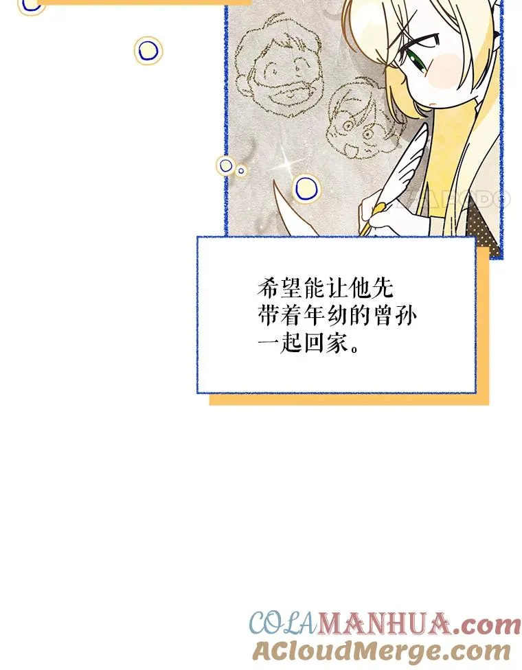 18.那就一起吧 第4页