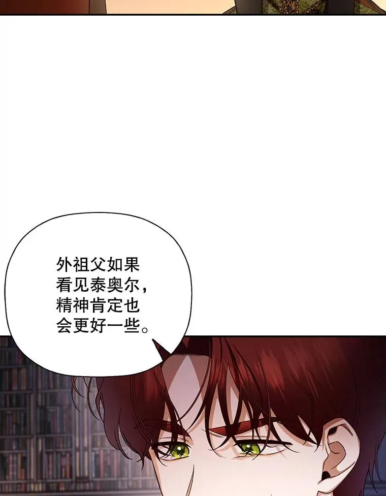 18.那就一起吧 第8页