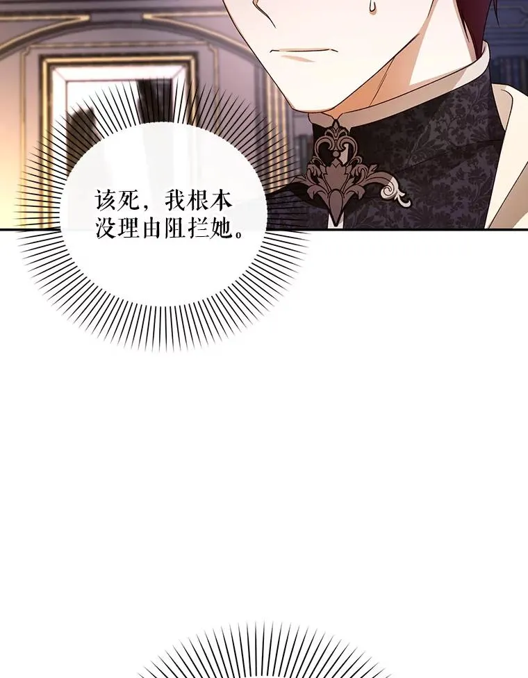 18.那就一起吧 第9页