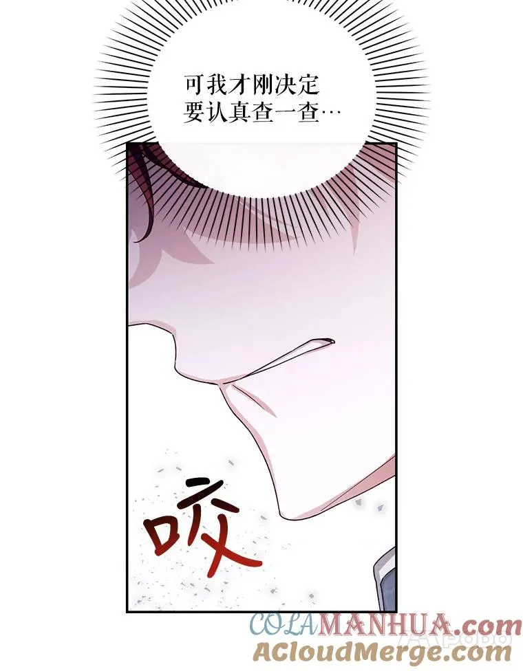 18.那就一起吧 第10页