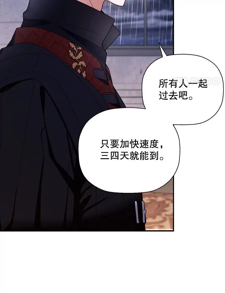 18.那就一起吧 第14页