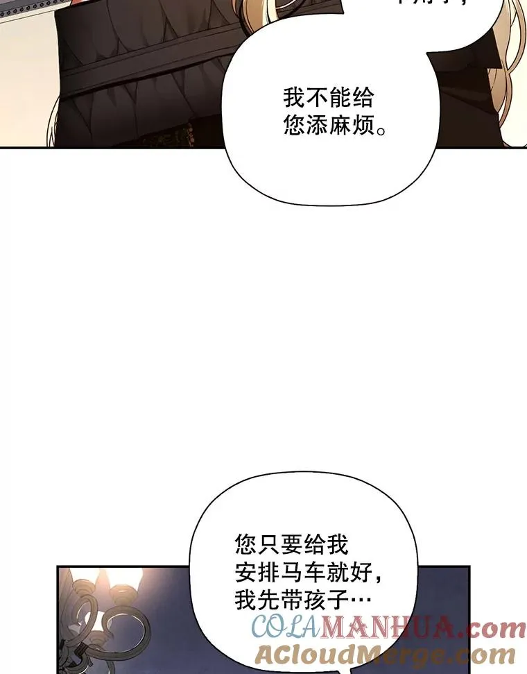 18.那就一起吧 第16页