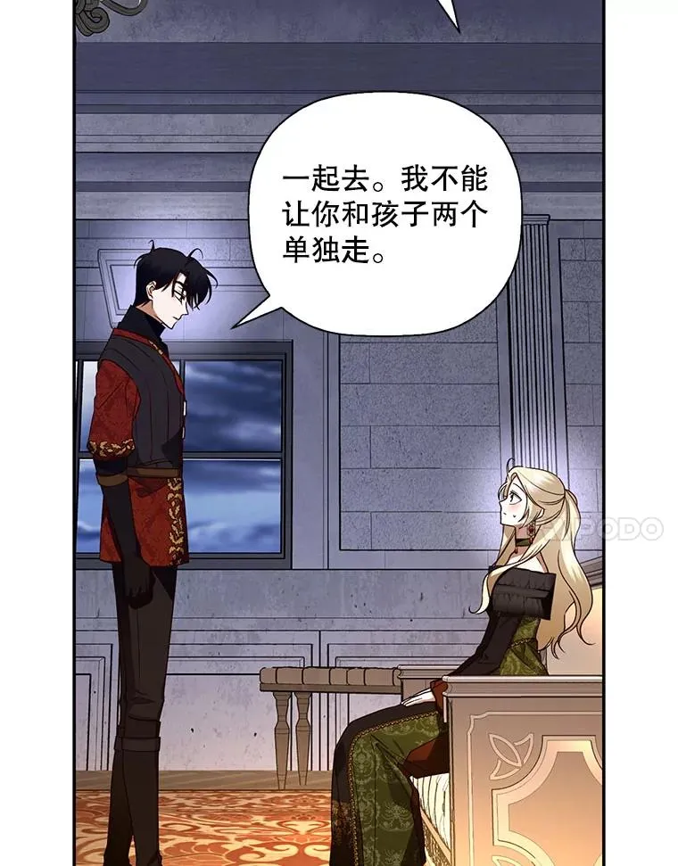 18.那就一起吧 第17页