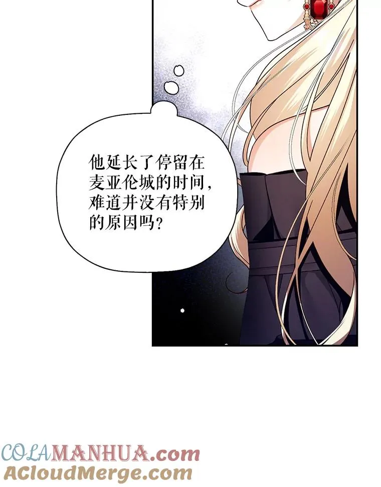 18.那就一起吧 第19页