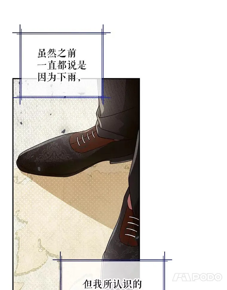18.那就一起吧 第20页