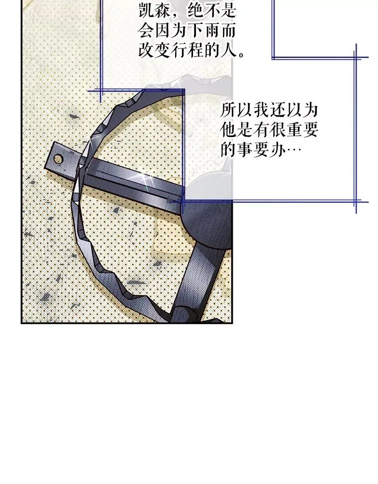 18.那就一起吧 第21页