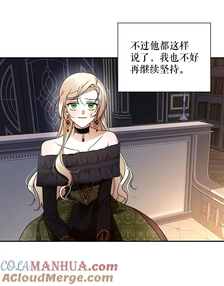18.那就一起吧 第22页