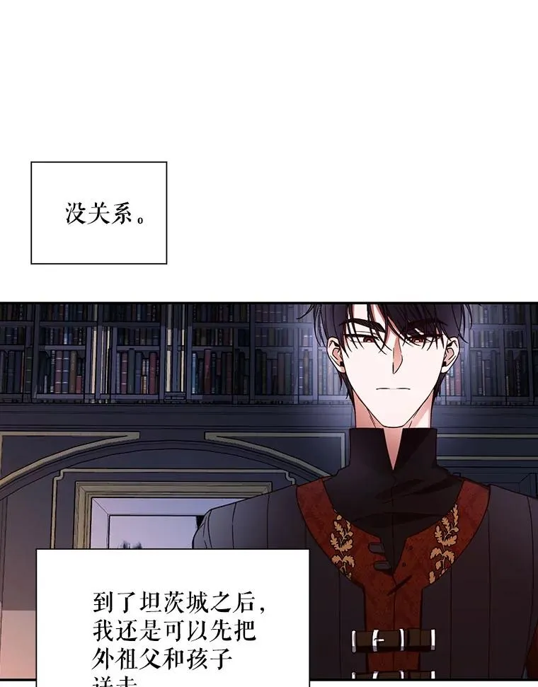 18.那就一起吧 第23页