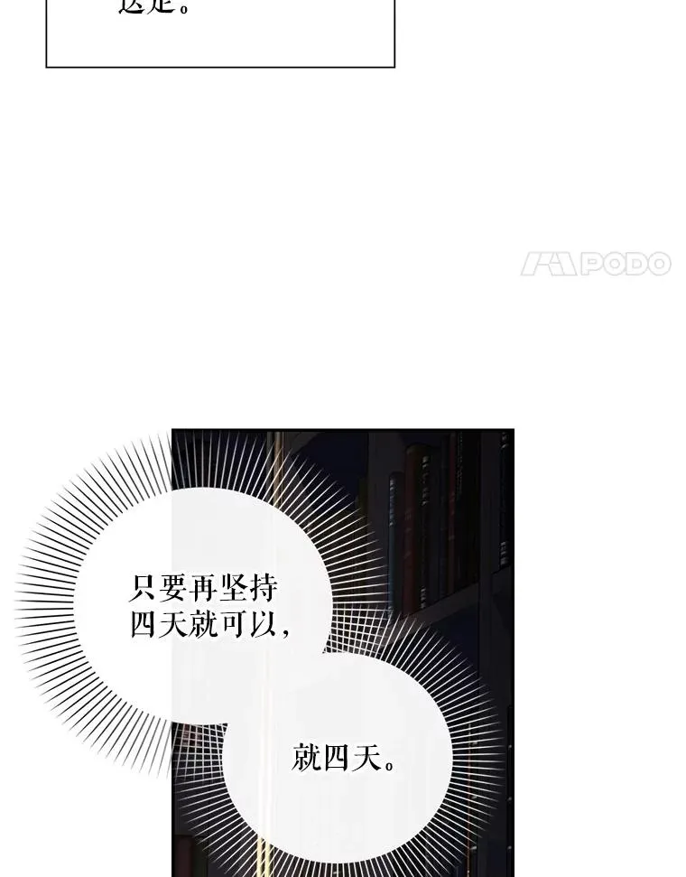 18.那就一起吧 第24页
