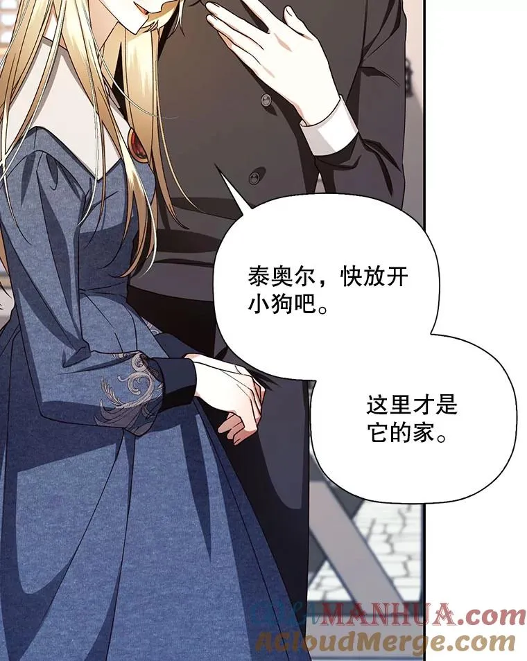 18.那就一起吧 第31页