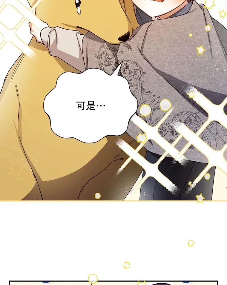 18.那就一起吧 第33页