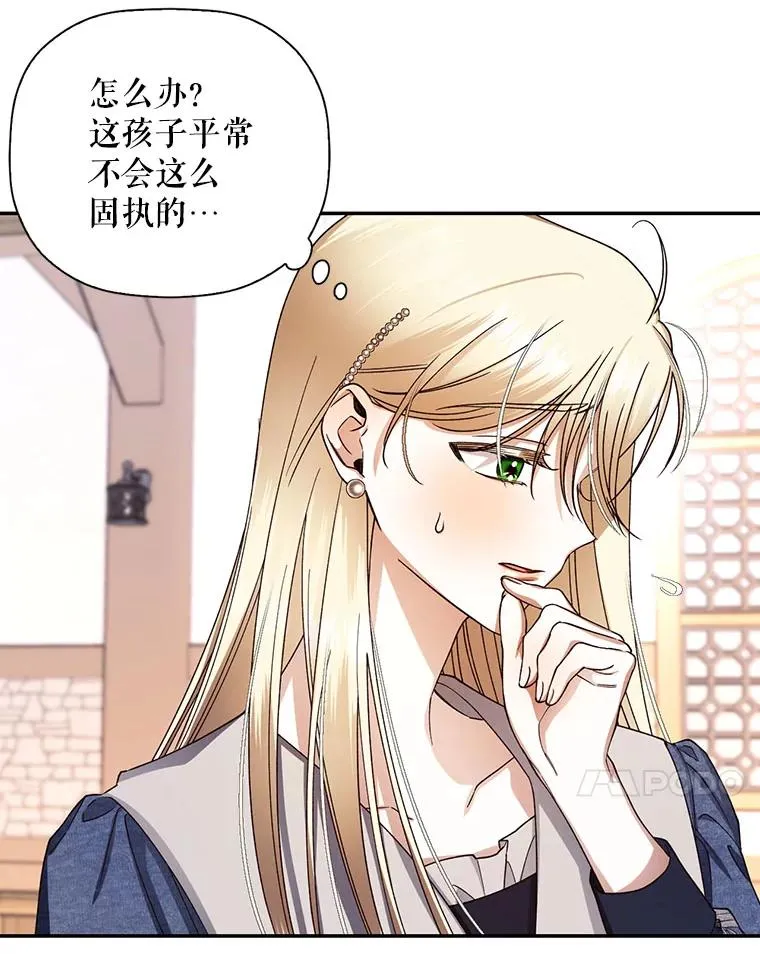 18.那就一起吧 第35页