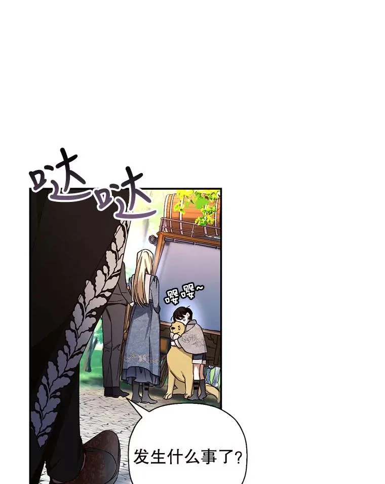 18.那就一起吧 第36页